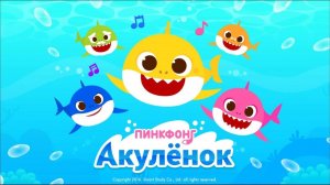 Акуленок🦈🦈🦈 Играем вместе. Игрушки и игры с детьми.