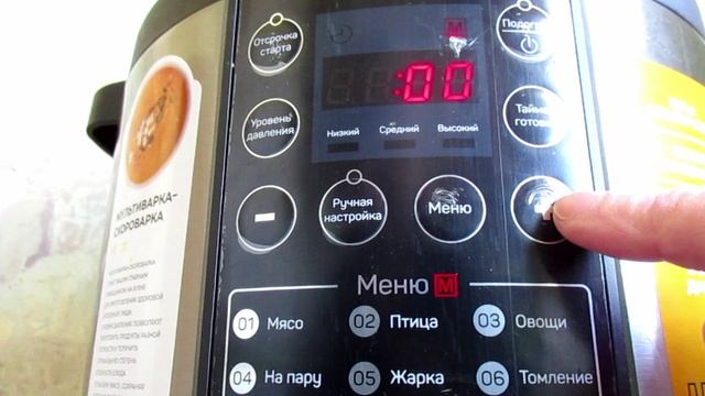 Отсрочка старта, функция в мультиварке DEXP.