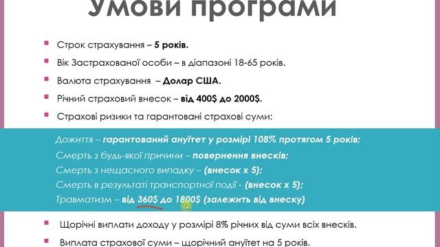 Greenwell Invest як це працює смотреть онлайн