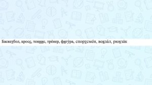 ГДЗ по русскому языку, Ладыженская 5 класс, упражнение 45