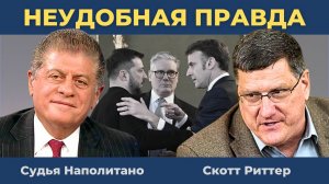 "ДУРНЫХ НЕМА": Важная деталь удара России по Сумам | Судья Наполитано и Скотт Риттер