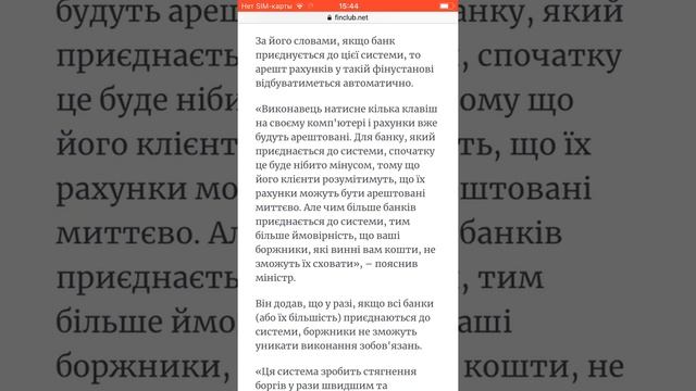 МФО Кредит Плюс угрожают арестом имущества и счётов