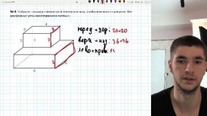Задание 3. Куб, параллелепипед. Веб 1