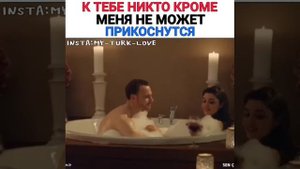 Горячая ночь Серкана и Эды 🔥