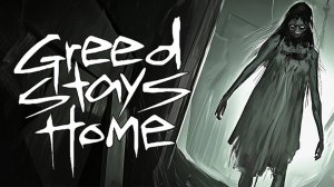 ХОРРОР ПРО ЖАДИН И ЖАДНОСТЬ ► Greed Stays Home ► ПРОХОЖДЕНИЕ