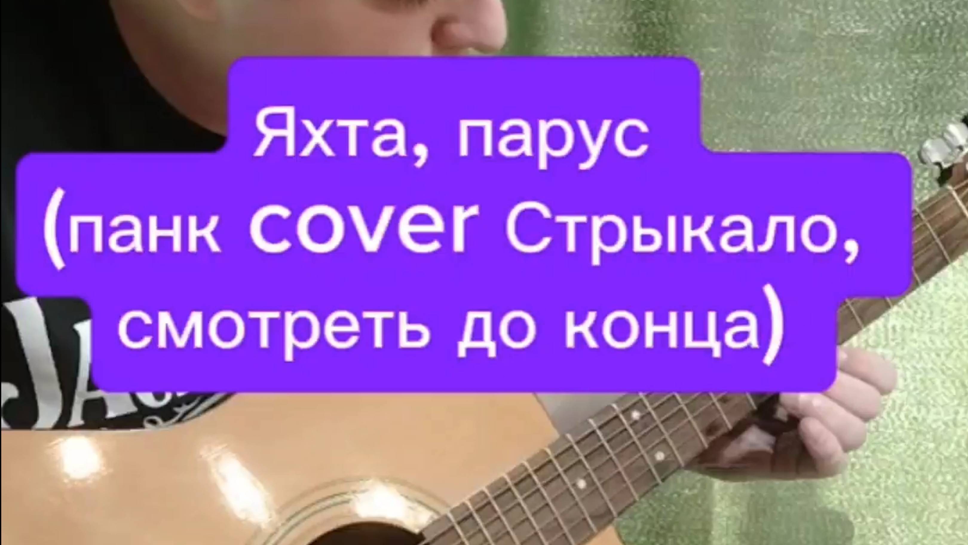 Яхта, парус, в этом мире только мы одни