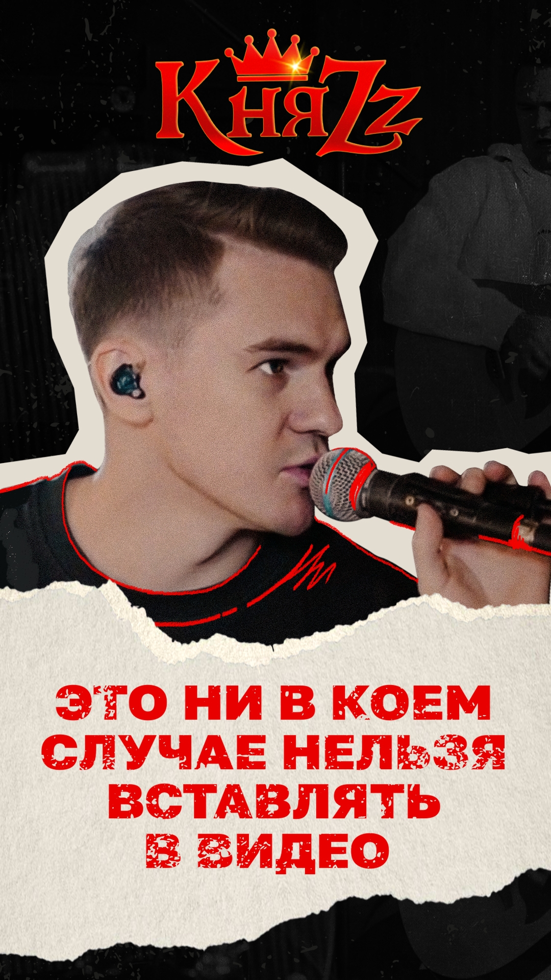 В среду 16 апреля смотрите новые студийные дневники группы "КняZz"! смотреть онлайн