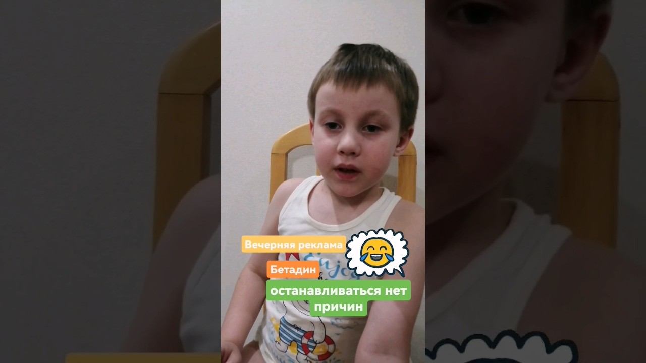 Желание рекламировать #семья #ребенок #актер #актерскоемастерство #семьяэтоглавное #детиактеры