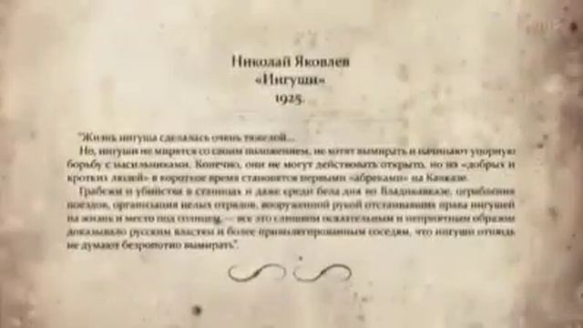 ингуши смотреть онлайн