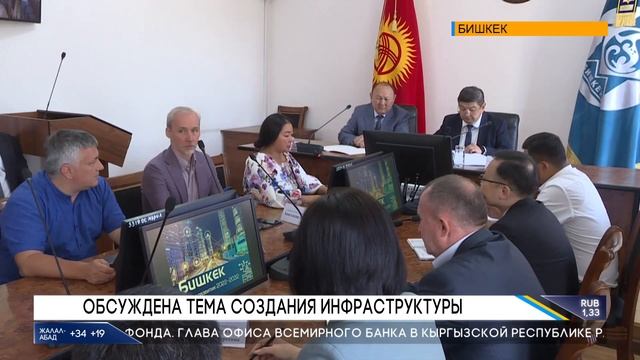 ОБСУЖДЕНА ТЕМА СОЗДАНИЯ ИНФРАСТРУКТУРЫ