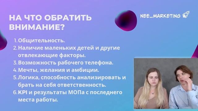 ОТДЕЛ ПРОДАЖ # 9 На что обратить внимание на собеседовании смотреть онлайн