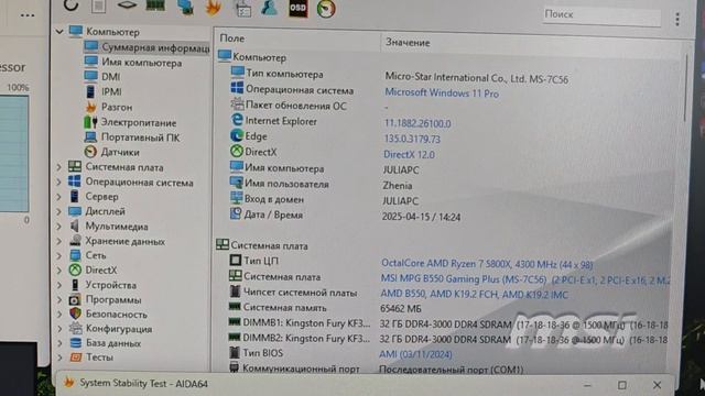 Ryzen 7 5800x авито 15.04.25