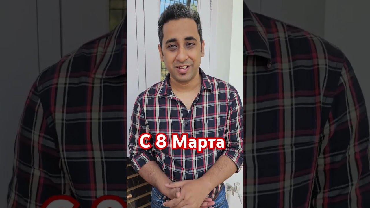 Поздравляем с Женским Днём из Индии #индия #8марта #женскийдень