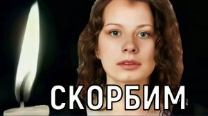 Танечки больше нет. Жизнь 52-летней известной актрисы оборвалась внезапно