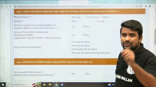 Bihar 7th Phase Demo Form Fill Up 2023 | Bihar Shikshak Bharti 2023 Demo Form Fill करना ज़रूरी ?