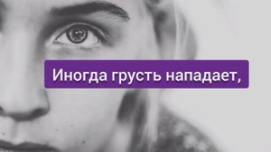 Lizabelle - Грусть... Девушка красиво читает стихи под музыку