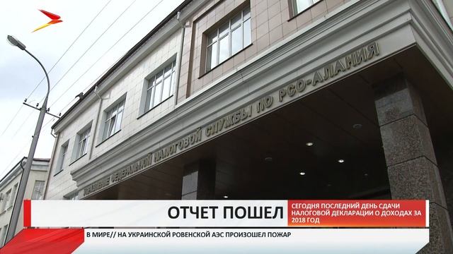 30 апреля последний день сдачи налоговой декларации смотреть онлайн