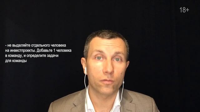 Как делать инвестпроекты эффективными и раньше срока. Повышение эффективности Вячеслав Орешкин