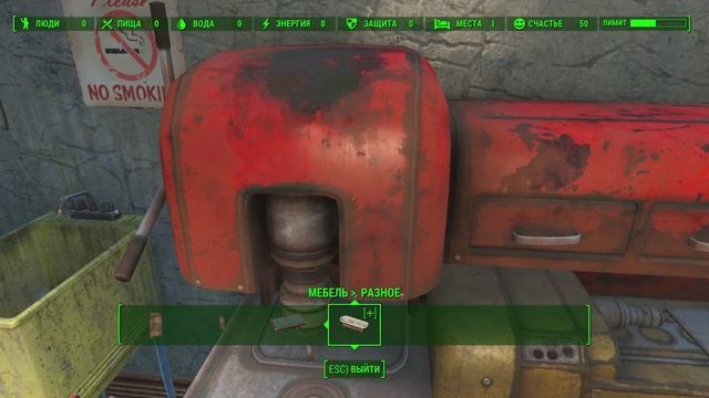 FALLOUT 4 #5