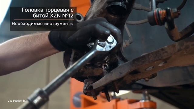 как заменить тормозной диск и колодки со ступицой на Фольксваген пассат б6-б7