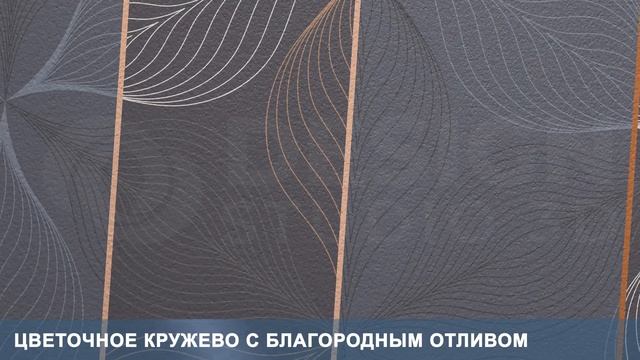 3D Фотообои «Цветочное кружево с благородным отливом»