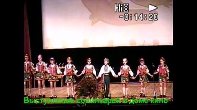 Выступление первого состава сопилкарей в доме кино  2004