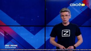 ОбоZрение. 15.04.2025