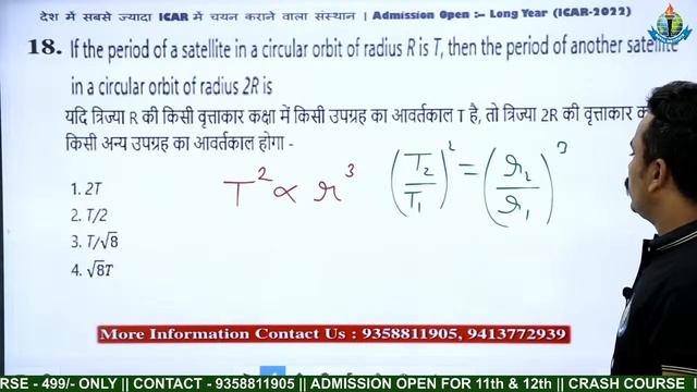ICAR OLD PAPER  || ICAR OLD  PHYSICS PAPER SOLUTION || AGRICULTURE COACHING  || ICAR UPDATE ||