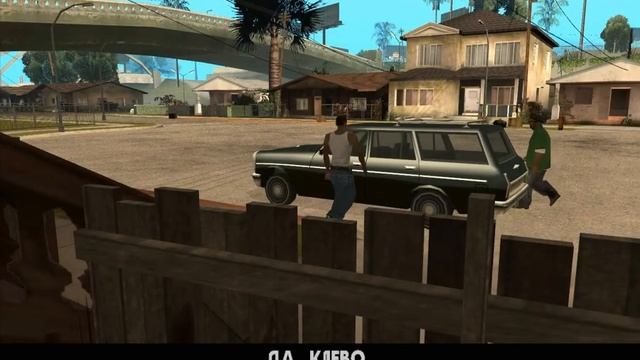 GTA San Andreas - миссия 1: Большои Смоук смотреть онлайн