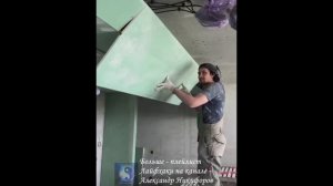 Лайфхак. Монтаж гипсокартона без ошибок