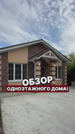 Обзор ДОМА за 6 500 000 РУБ!