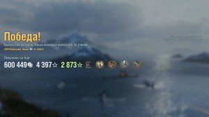 Супер авианосец Eagle: +330к урона 6 фрагов на карте Путь воина - World of Warships