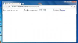 выгрузка отчета по Yclients