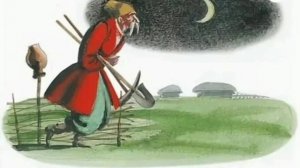 Заколдованное место /Гоголь Н. В. /