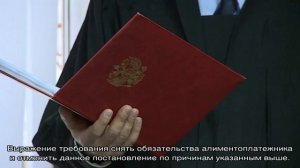 Отмена судебного приказа о взыскании алиментов