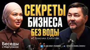 Секреты Бизнеса без воды - 7 ВОПРОСОВ для тех, кто хочет построить УСПЕШНЫЙ БИЗНЕС
