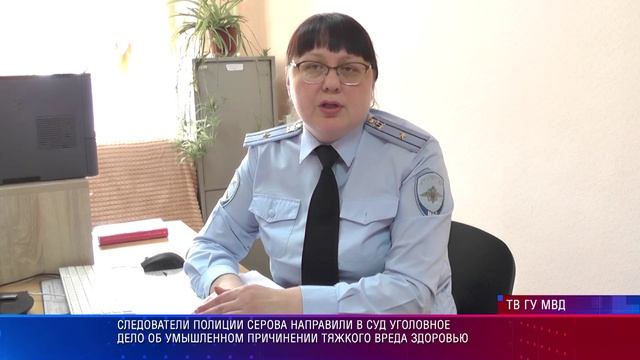 Серов 111 Ук РФ