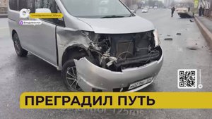 Автопатруль112 / Резкий поворот / Улетел с дороги / Собрал 6 машин / 15.04.25