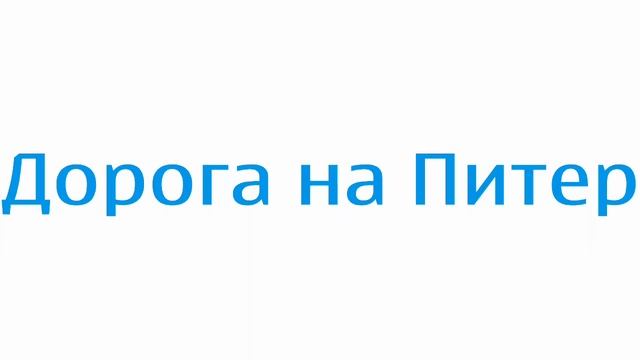 Будни дальнобоя смотреть онлайн