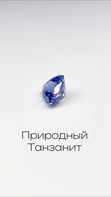 Природный Танзанит  - Natural Tanzanite #tanzania #tanzanite #jewellery #gemstone #gems