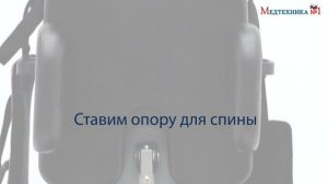 Урок 8. Вертикализаторы "ЭкзоСтенд"