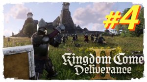 Kingdom Come Deliverance 2 прохождение #4