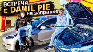 Встреча с Danil Pie / Tesla с аукциона битых авто в США / Не все так сладко по трейд-ин iphone