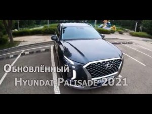 Обновленный Hyundai Palisade можно привезти в Россию из Кореи