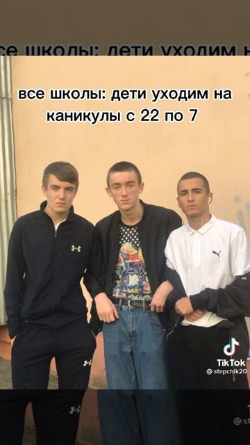 Все школы: дети уходим на каникулы с 22 по 7... МБОУ СОШ: Да-да... смотреть онлайн