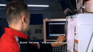 Секреты работы оператора станка с ЧПУ - "Хочу сказать", выпуск 1