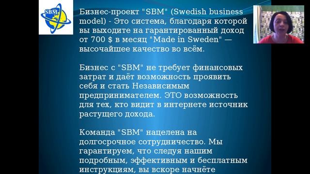Возможности проекта Бизнес-проект "SBM" (Swedish business model)