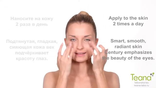Teana Омолаживающий крем для век с голубым ретинолом «Лазурная мечта»