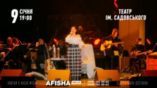 Оксана Муха 9 січня з різдвяним концертом у Вінниці