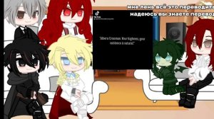 [TOTCF react to cale(+albecale)//реакция ЯСГУ на кейла(+альбекейл)//1/?//🇷🇺//🇺🇸]